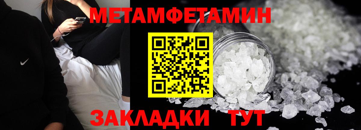 АМФЕТАМИН 97% Тосно