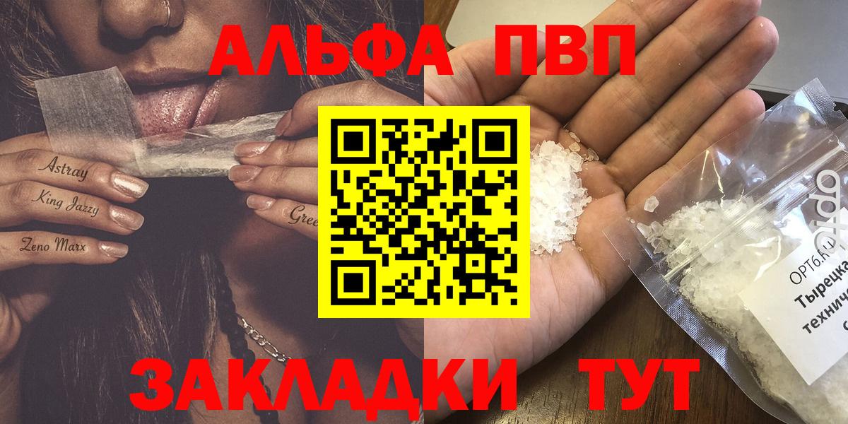Тосно  APVP крисы CK  Alfa_PVP кристаллы  Alfa_PVP Crystall  Вход с VPN 