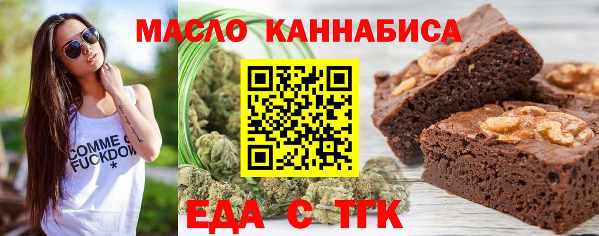 Canna-Cookies конопля  Вход с VPN  Тосно 