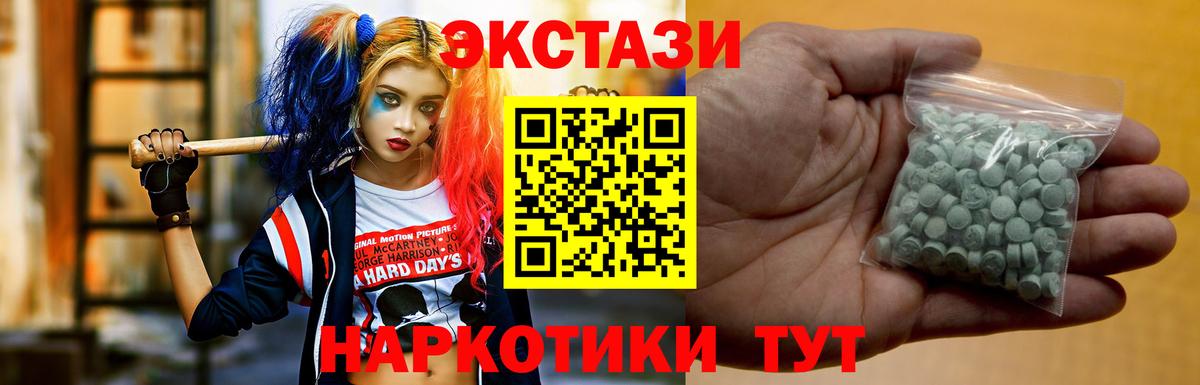Экстази  Ecstasy таблы  наркота  Тосно  ЭКСТАЗИ таблы  Вход с VPN 