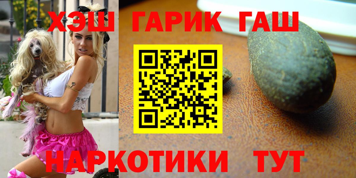 Гашиш гашик Тосно