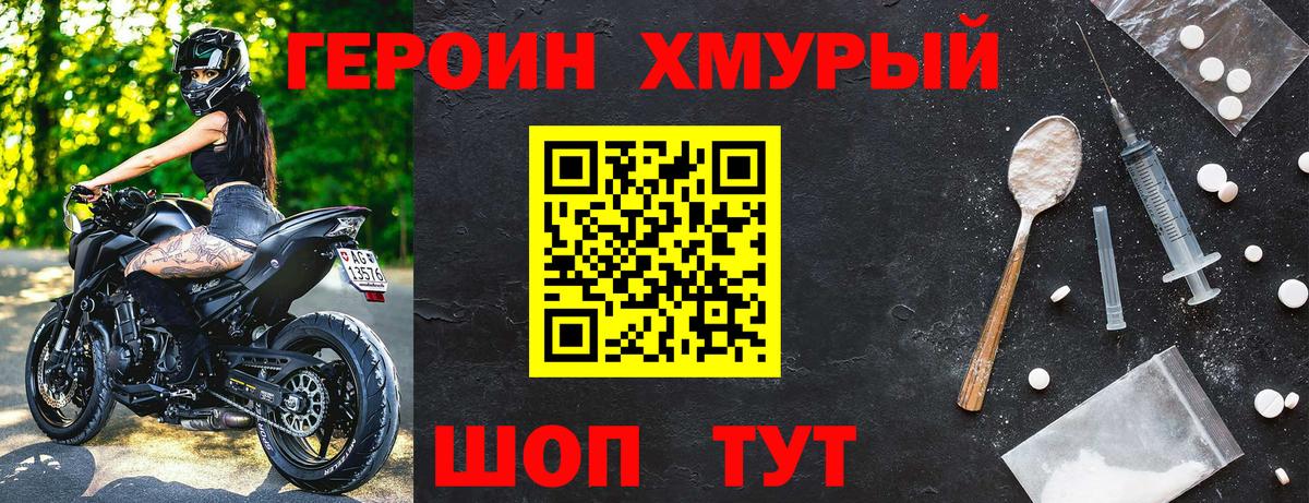 Тосно  Героин герыч  ГЕРОИН  Вход с VPN 