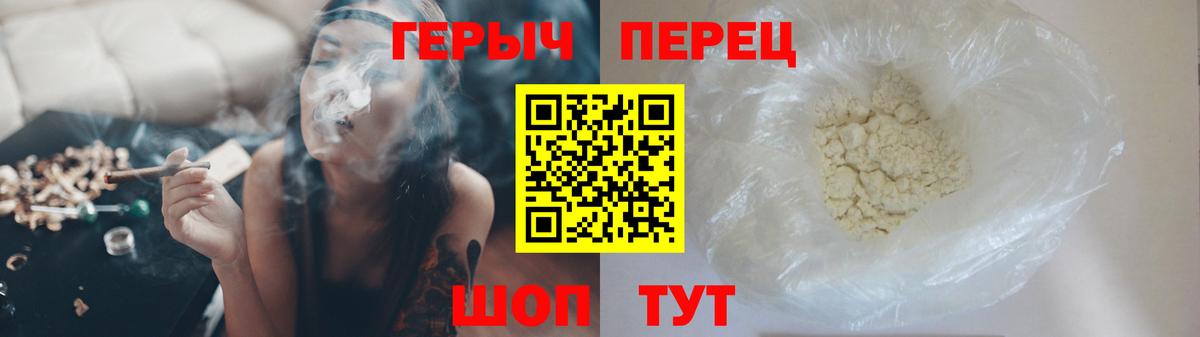 Героин гречка Тосно