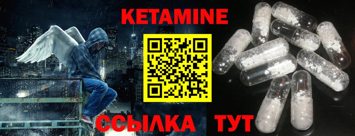 КЕТАМИН ketamine Тосно