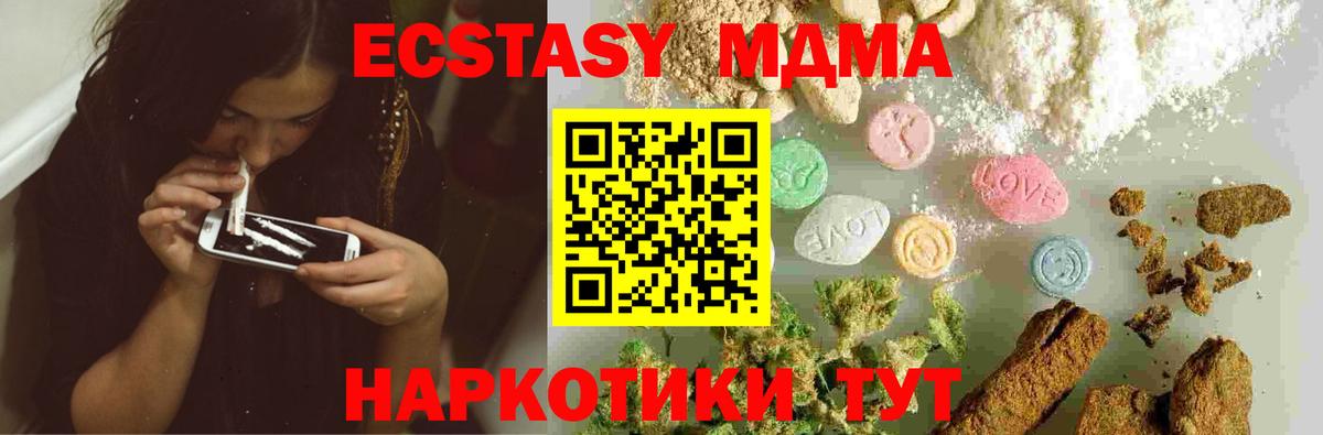 MDMA Molly  Вход с VPN  МДМА молли  Тосно 