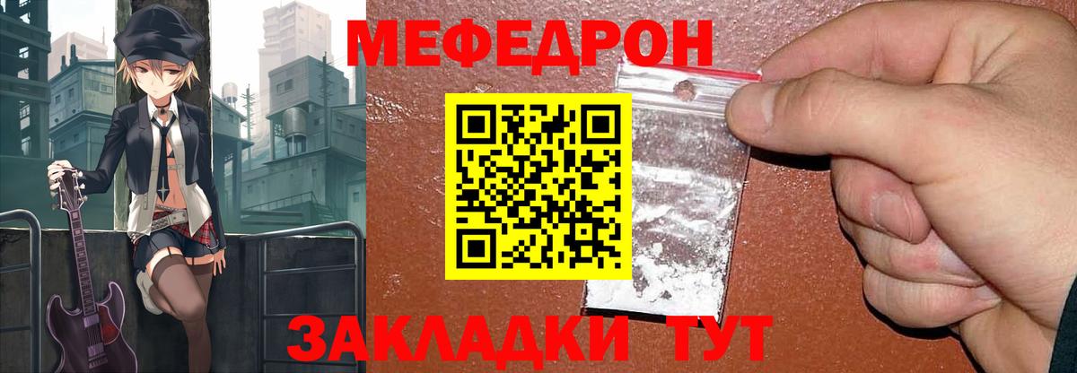 МЕФ Тосно
