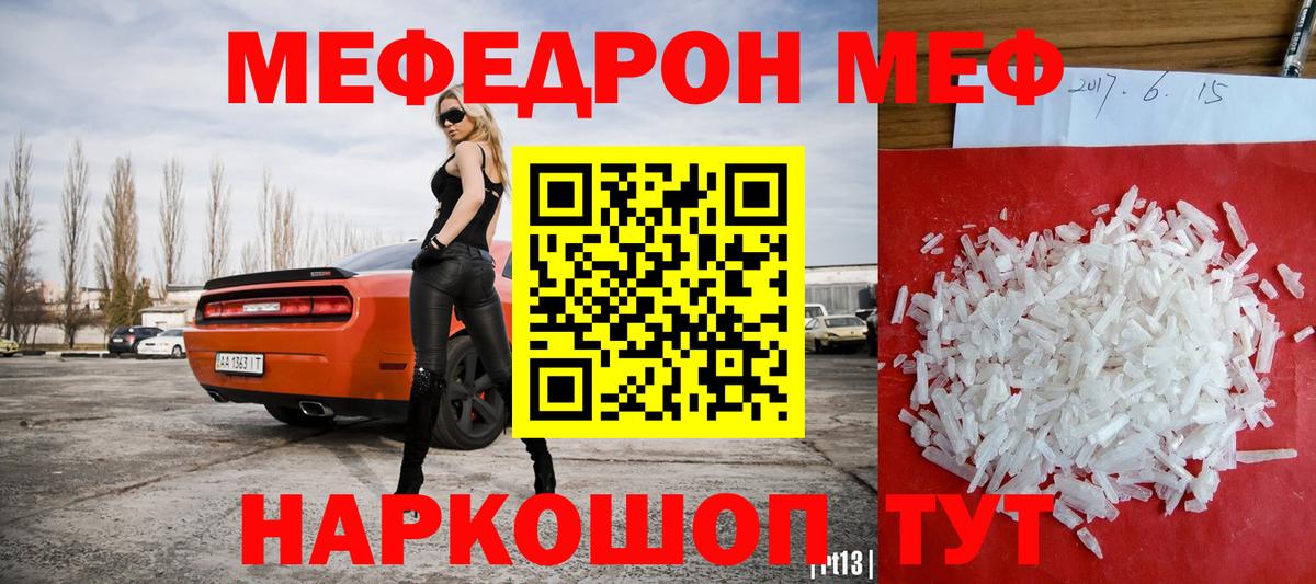 Тосно  МЯУ-МЯУ mephedrone  Мефедрон мука  Мефедрон  МЯУ-МЯУ  Вход с VPN 