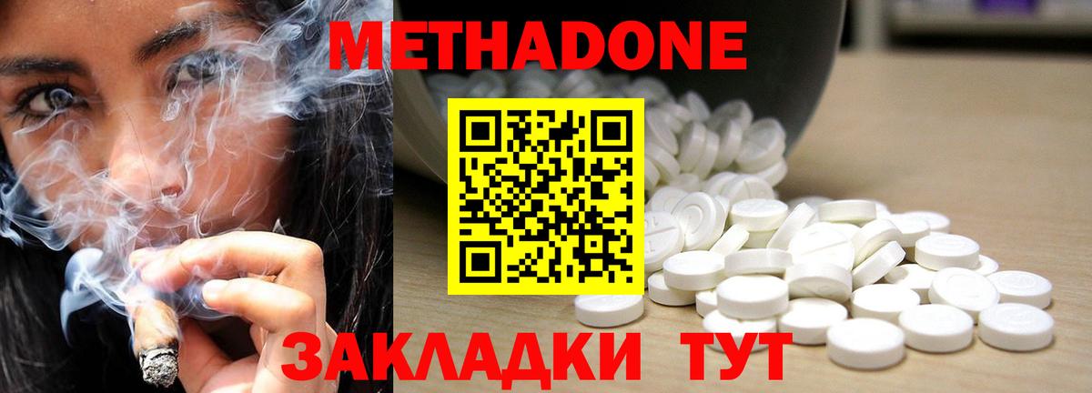 Метадон белоснежный  Вход с VPN  Тосно 